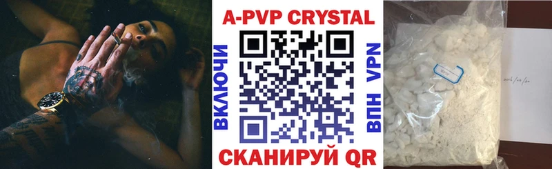 где купить наркоту Татарск A-PVP СК
