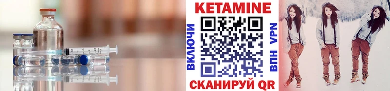 Кетамин ketamine Татарск