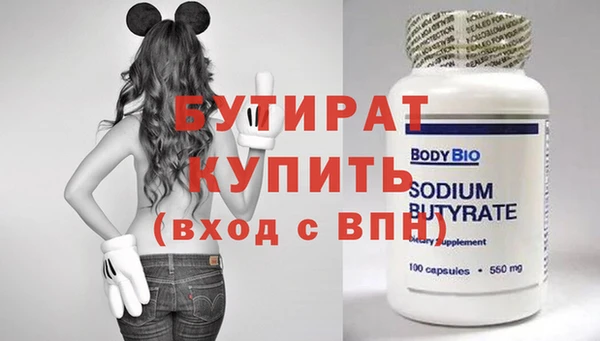 бутират Баксан