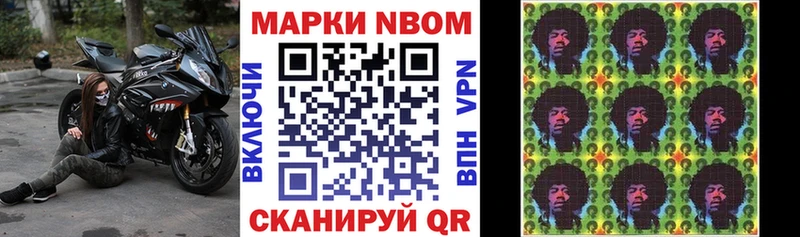Марки N-bome 1,5мг Татарск